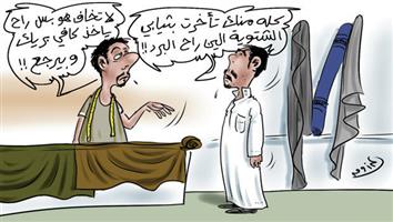 al-jazirah cartoon