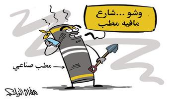 al-jazirah cartoon