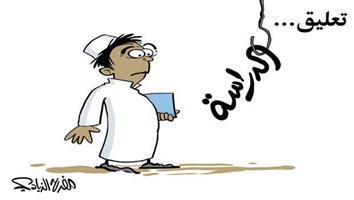 al-jazirah cartoon