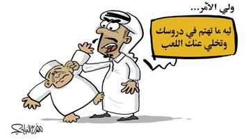 al-jazirah cartoon