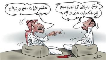 al-jazirah cartoon