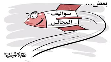 al-jazirah cartoon