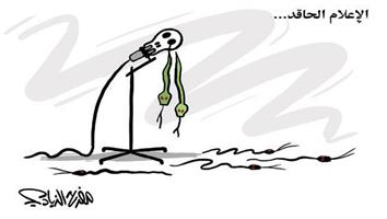 al-jazirah cartoon