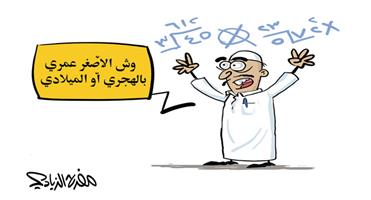 al-jazirah cartoon