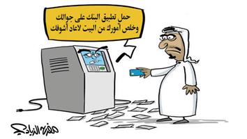 al-jazirah cartoon