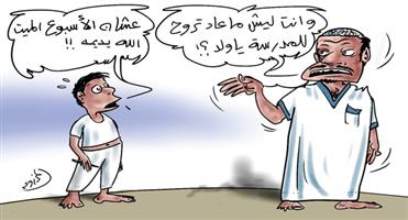 al-jazirah cartoon