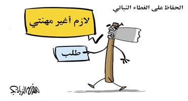 al-jazirah cartoon