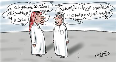 al-jazirah cartoon