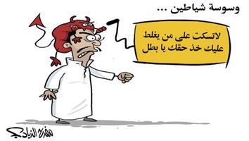 al-jazirah cartoon