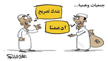 al-jazirah cartoon