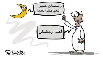 al-jazirah cartoon