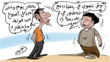 al-jazirah cartoon