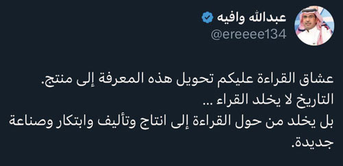 تغريدة الأسبوع.. 