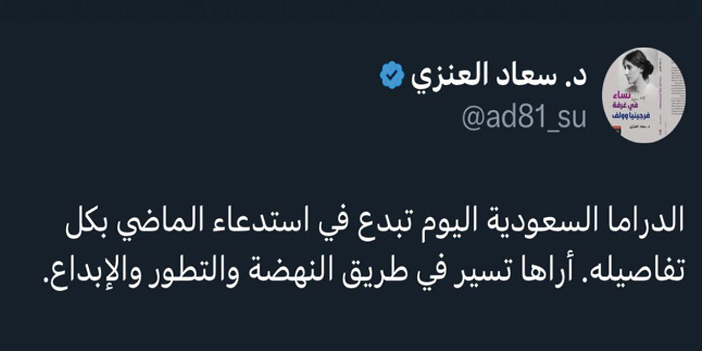 تغريدة الأسبوع.. 