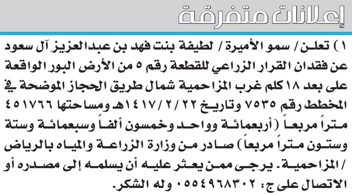 إعلانات متفرقة 