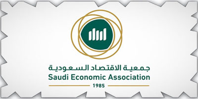 جمعية الاقتصاد السعودية تنظم ندوة بعنوان «المرأة السعودية القوة الدافعة نحو اقتصاد مستدام» 