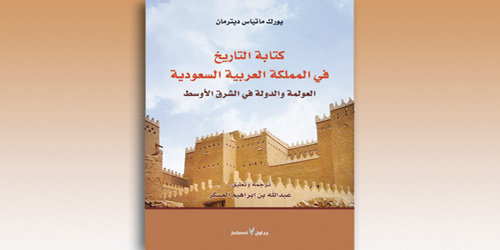 كتابة التاريخ