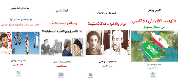 العيسى يترجم ويصدر خمسة كتب