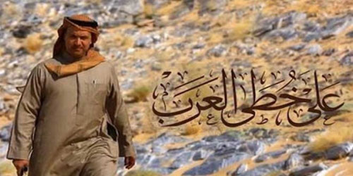 اليحيى: «على خطى العرب» مدين للراشد